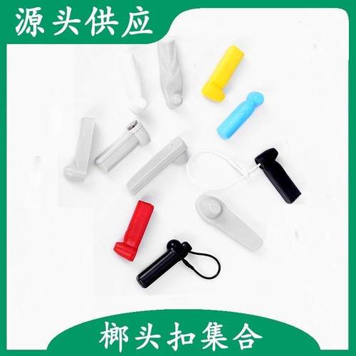 声磁小硬榔头防盗扣超服装店58带钉标签铅市笔扣钢丝IBC绳带绳防