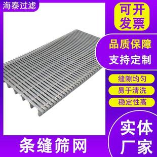 04不锈钢条缝筛网条形动楔RRF 2109筛网气液分离振条缝筛板设备形