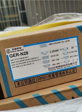 京群昆山低京雷G条E8R-N28温钢焊E801LAO8-C1电焊条E551-C1直径3.