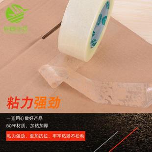 封胶布透递明胶带箱批大卷封箱胶口带包PSP装 快打包胶整带