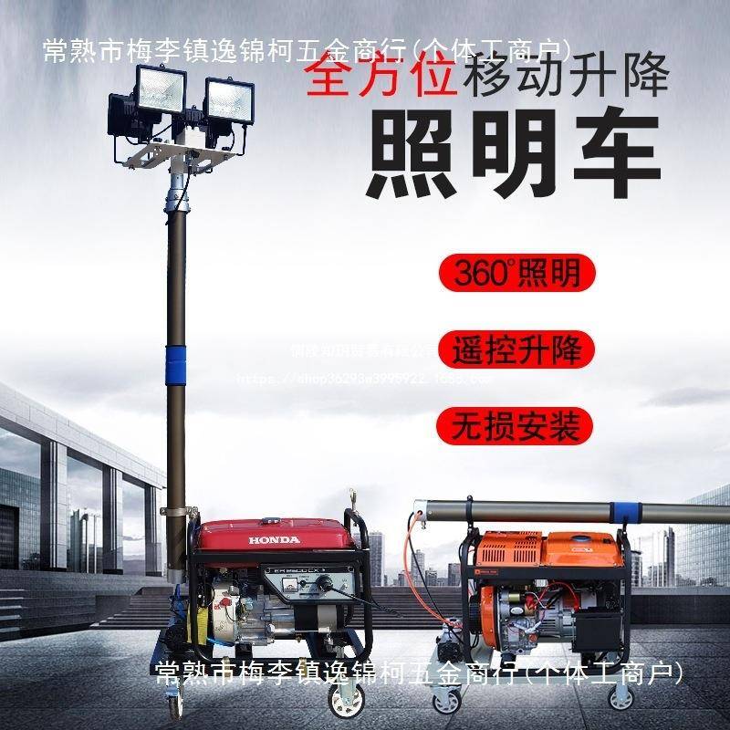 S4646FW610B移动自动升降泛1光工作灯柴油汽油发电应急照明灯组车