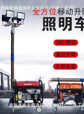 S4646FW610B移动自动升降泛1光工作灯柴油汽油发电应急照明灯组车