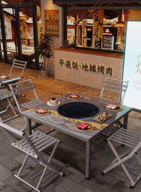 炉不锈钢烤肉桌摆商用地桌炭火烤肉子户摊外餐饮桌椅SOV烧烤店专