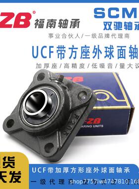 FZB福南外P球面轴承UCUP208CP209UCP210UCP211VZAUCP212UC123