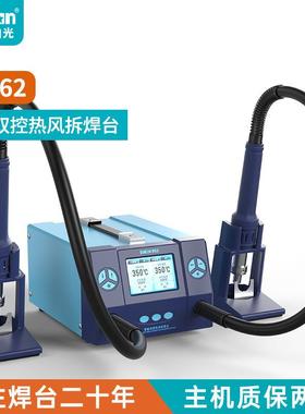 Ba烙kon白大光BK861/BK869942BK863热/风焊台功率电铁二合一工业