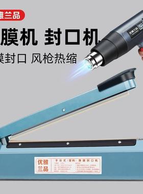 热箔收缩塑切膜机商家用机手IUD压式封口机铝袋小型封封膜机
