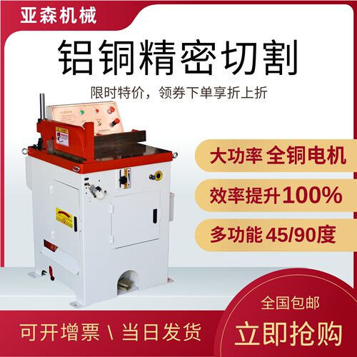 切铝机455q铝合金型材铜棒Pvc界铝机切割380V切割机铝型材台式