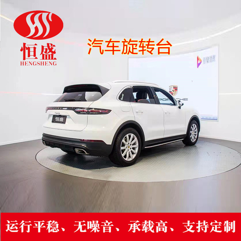 车展4S店圆形汽车旋转展示台