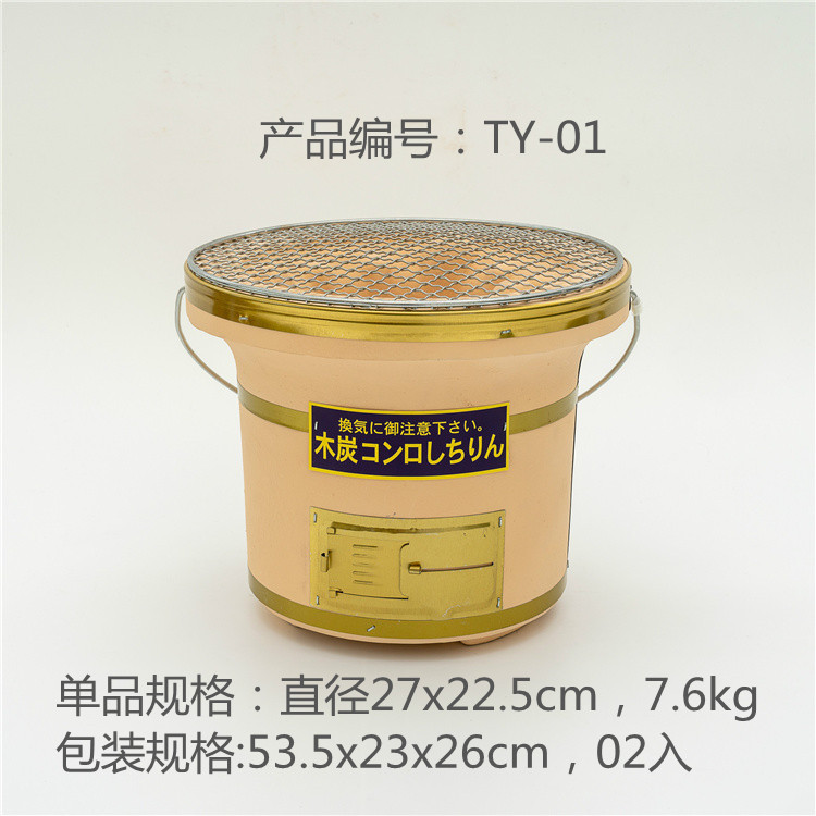 TY-01黑色 金色铁皮边户外BBQ烧烤炉日式室内烤炉便携式 炭烤炉