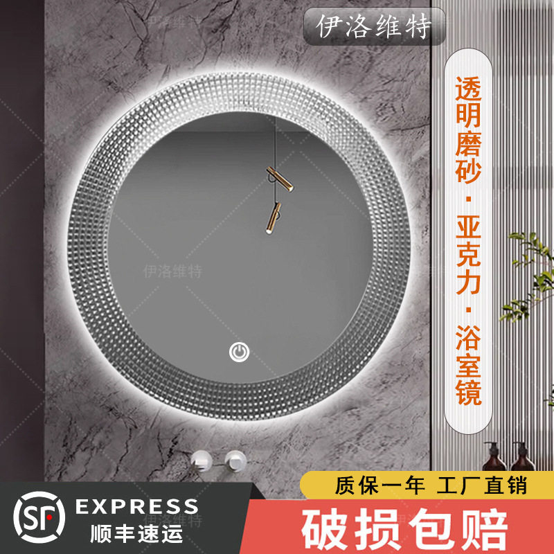 超白玻防雾LED触控壁挂镜