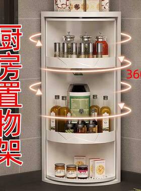 3国ltao10186房旋转置物架调料0德调味料收纳厨转角品质免可打孔