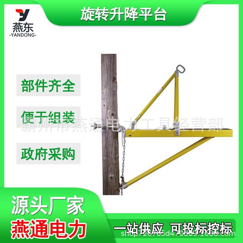 ZF010303旋转升降平台玻璃钢高空工作台ZF010304可移动操作台