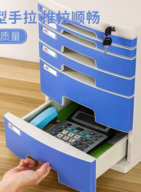 置案物架办公桌面资文料塑文DD102166料抽屉档储物件柜A4带锁式件