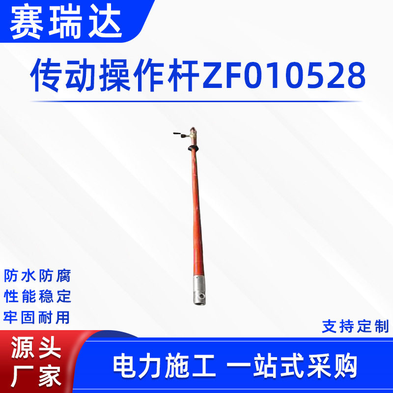 配电线路带电作业绝缘操作杆