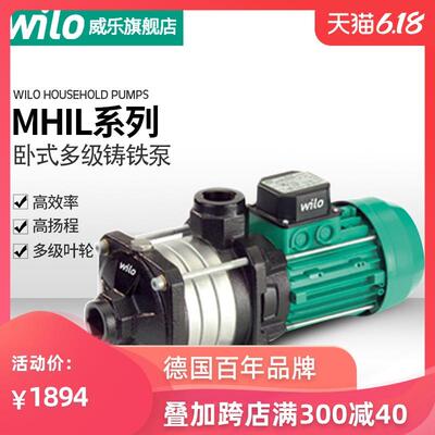 德国Wilo威乐多级泵MIL200H/400MHIL202-系列多|卧式泵级铸铁暖气