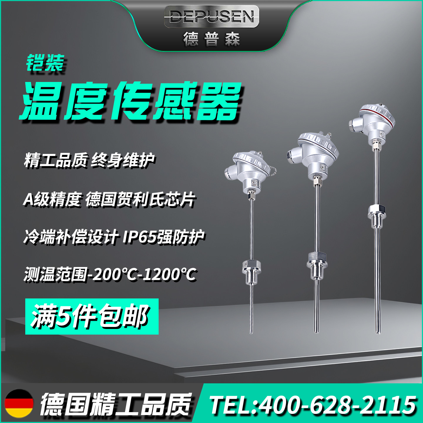 德普森智能温度变送器pt100热电阻温度采集模块4-20mAK型热电偶