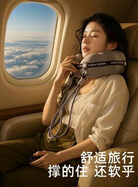 ltao8676u型枕旅便携颈枕机睡枕头脖子脖枕显眼包觉护颈u行飞形枕