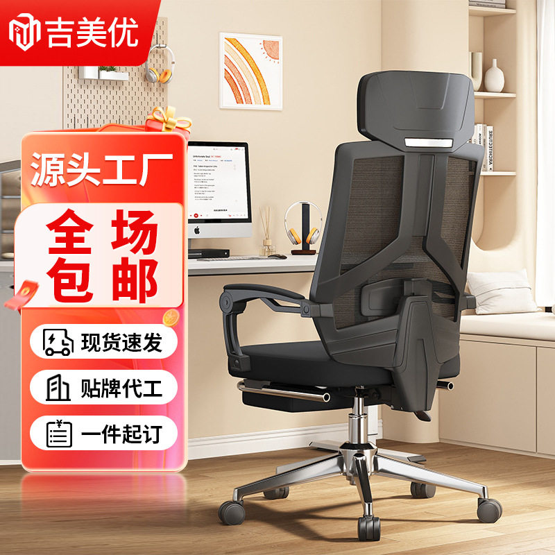 人体工学椅办公椅可躺午休椅电脑椅带脚托大角度后仰抗疲劳