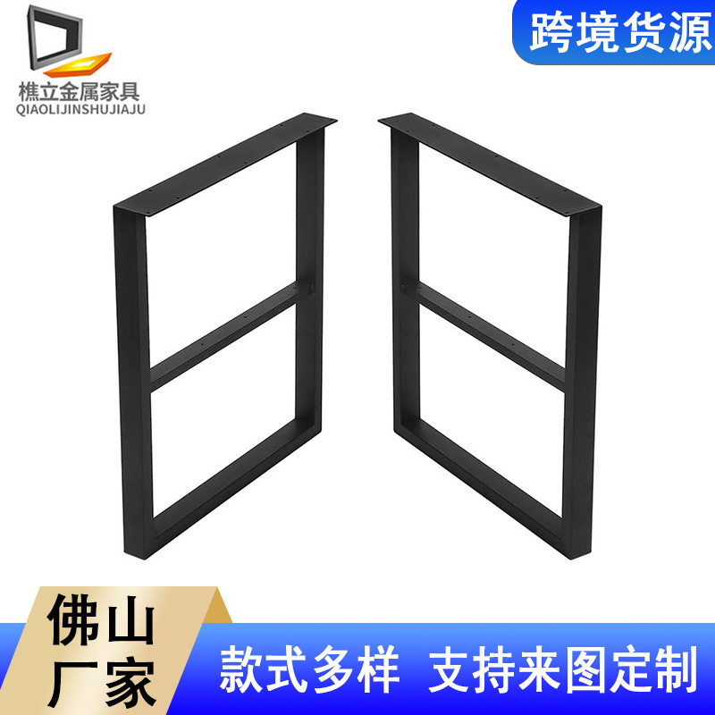 跨境爆品铁艺桌腿餐厅桌子支架 金属吧台腿办公桌腿桌脚支撑架子