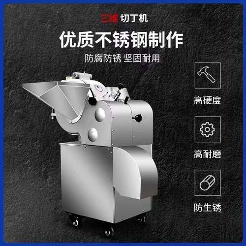 工高速果蔬丁机用自动仿人切红薯冻切商肉芋头切丁机BLP生产