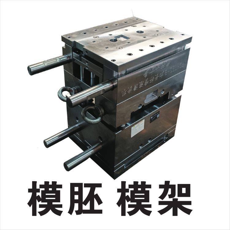汽车灯饰塑胶注塑模具模胚