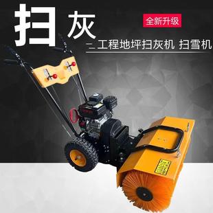 工地地坪手推灰扫机土清多用扫扫雪机汽油扫地机地面灰渣清扫无品