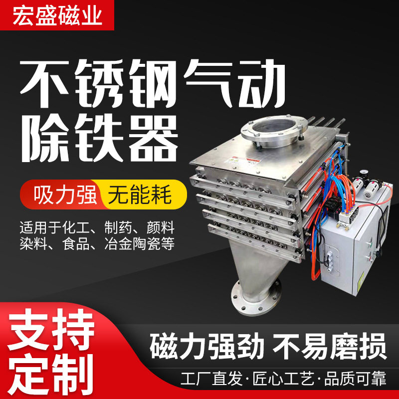 全自动抽屉式粉体颗粒除铁器