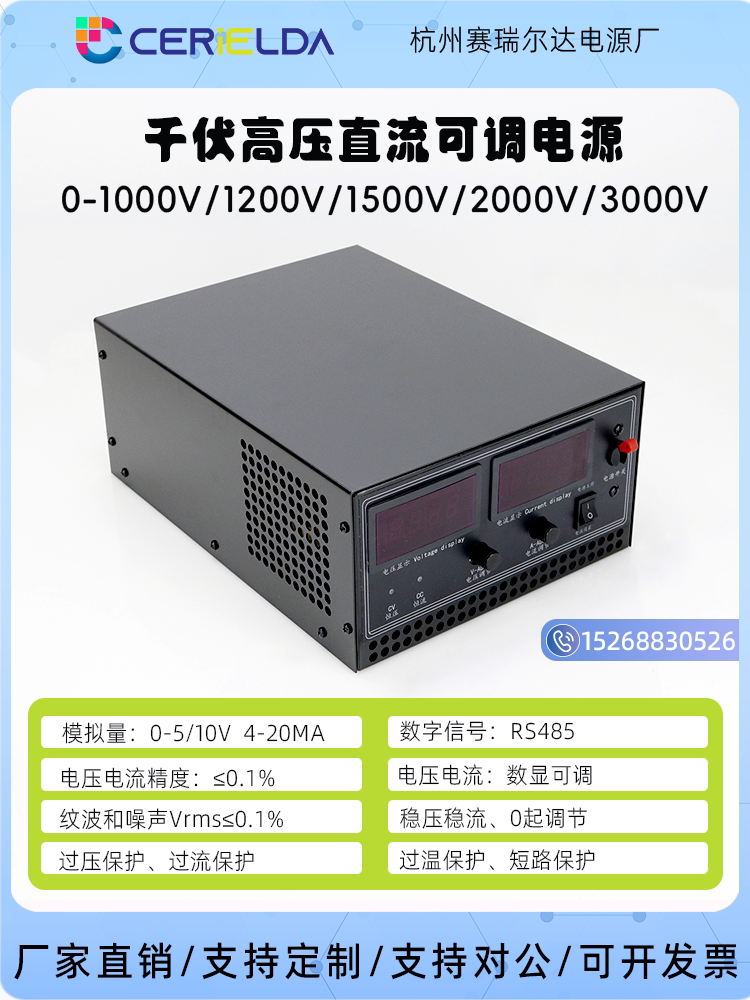 0-1000V可调稳恒压恒流开关电源