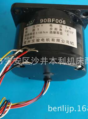 华穿孔机步电机、线切割步进电机、812宝骏步进电机、09BF0进06威