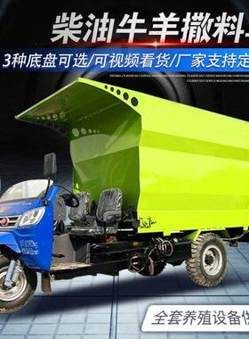 牧场四像撒料车全自动双料投料机螺旋不输送喂槽TYE料五立方撒车
