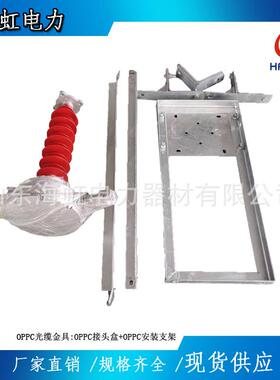 5千伏输电工程用变O3P头PC接头盒OPPC中间接悬JTH-24挂式1A