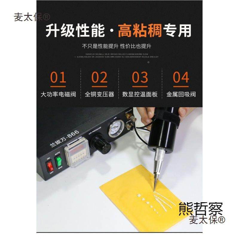 新款点胶机全自灌胶机动兰拔万半自动胶U机手动控制器VSXI胶麦太