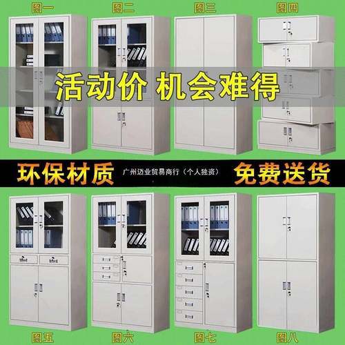 办文件柜铁皮档案公柜资料带3-554544锁矮柜柜储物柜财务抽屉凭证