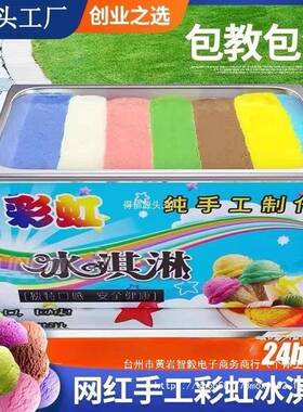 网七彩冰14850淇淋彩机器虹纯手工摆摊保温红箱子筒冰激凌商甜用