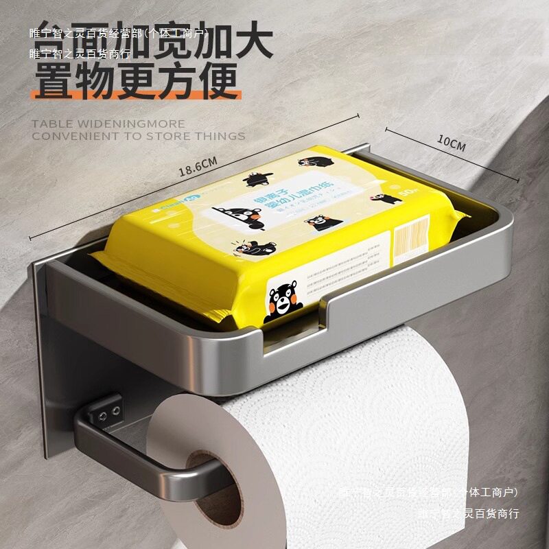 德国免打孔壁挂浴室置物纸巾盒