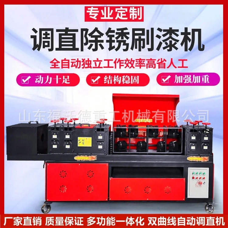 建筑钢管调直除锈油漆冷弯机