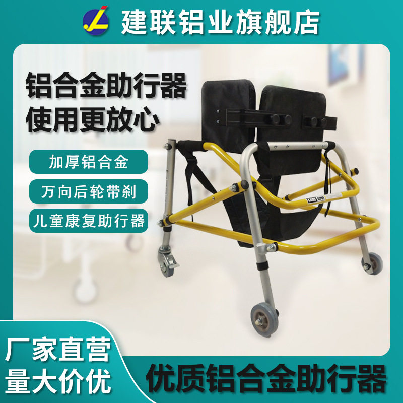 带轮儿童铝合金折叠助行器 带轮学步车 下肢康复助步器训练站立架