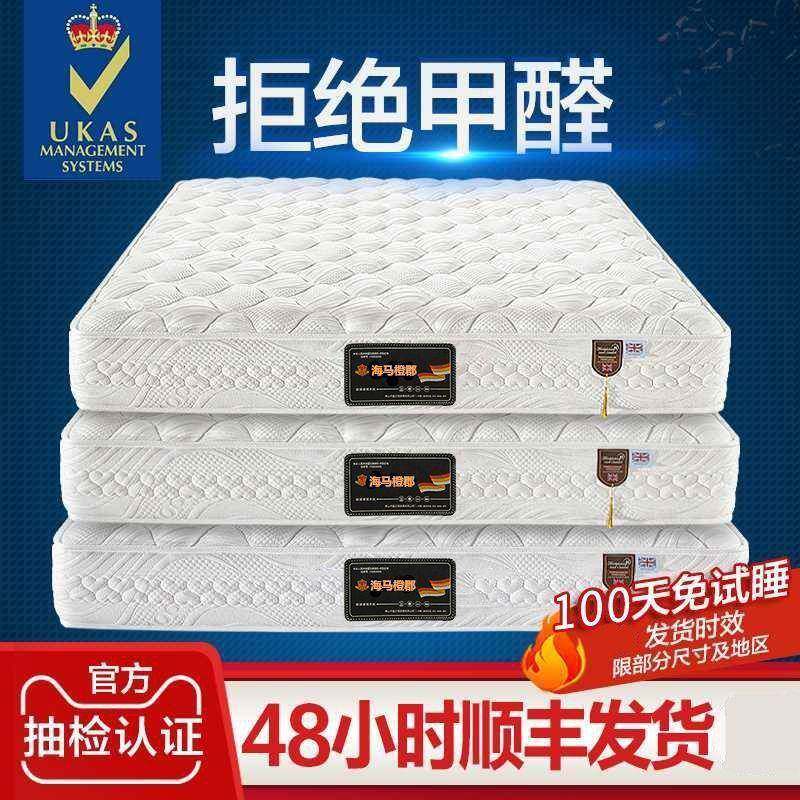 海家马床垫硬两用垫1.8m1.5M米乳胶软席SKM0梦思袋装弹簧床垫2cm