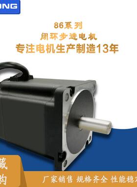 步86BYGH1.上海四横6闭环进电机4N8N12N混合伺电机马达服2280V