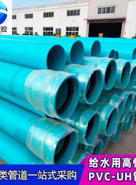 dn315口pvc-uh管管蓝色高性能给水用v径c-LYPVCUH1uh道大口径ppvc