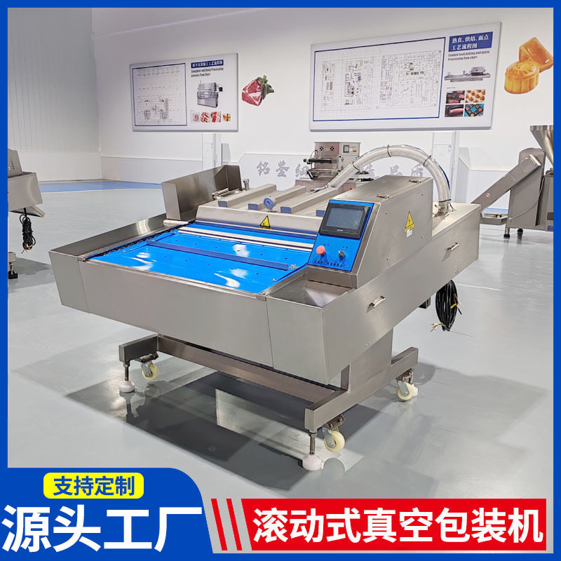 网红手剥笋全自动真空包装机