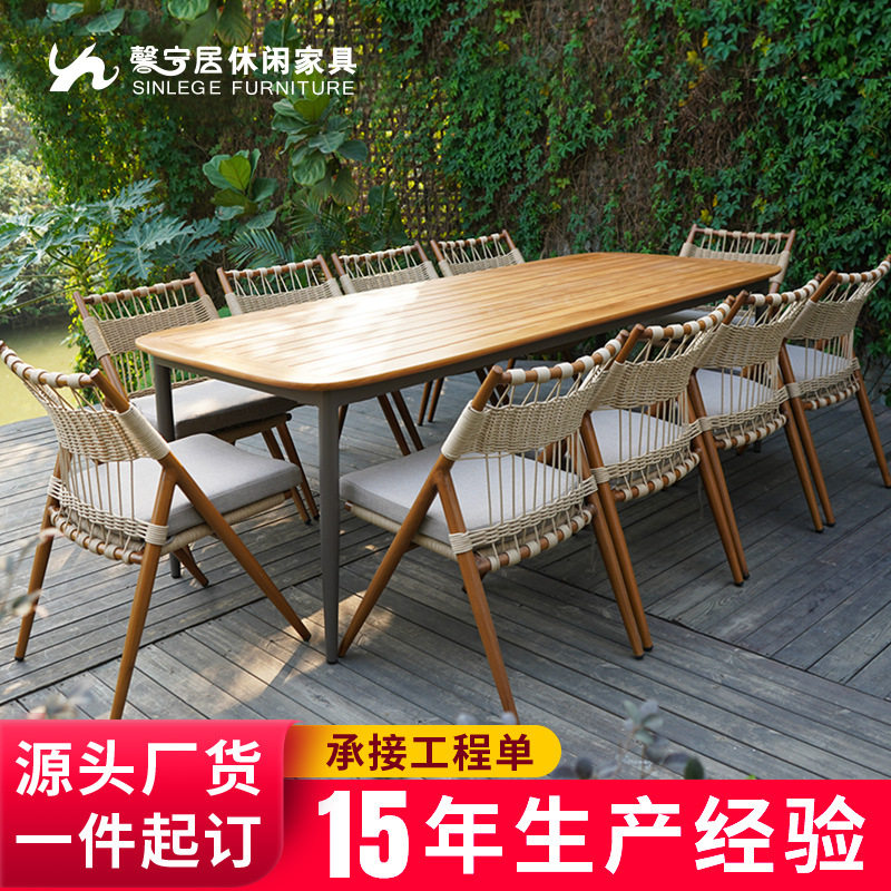 馨宁居户外铝合金藤椅桌椅
