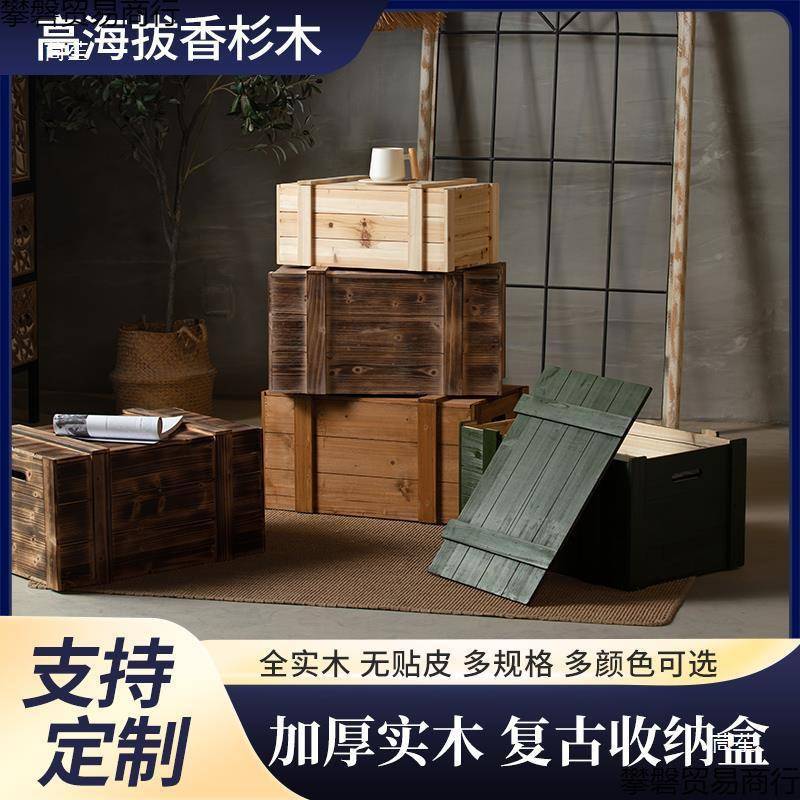 复古木箱大做旧箱子摆件陈列装木饰道木盒子具木箱带盖收纳实箱有