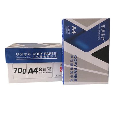 4打印复纸印纸财务办张公用品a白纸整箱70g80A4g克500直销