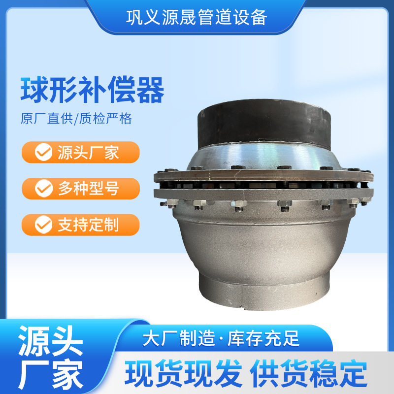 管道三维球形膨胀节防沉降接头