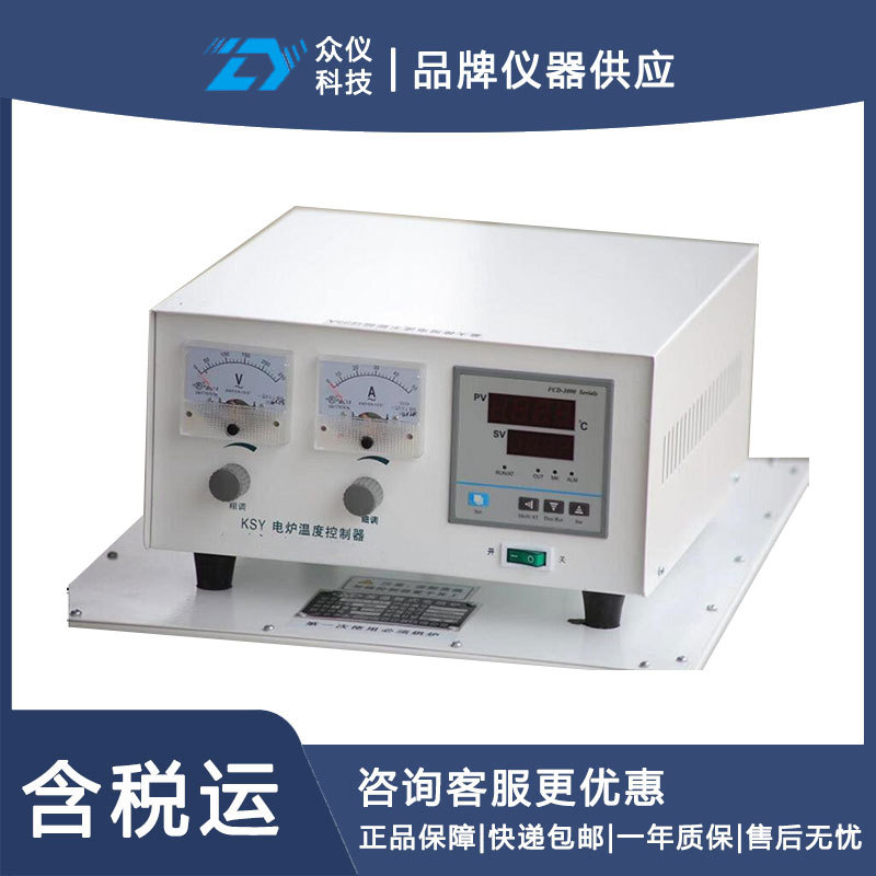 电炉温度控制器KS111-KSY-14-16