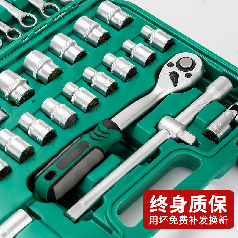 汽车维修棘轮套筒扳手全套
