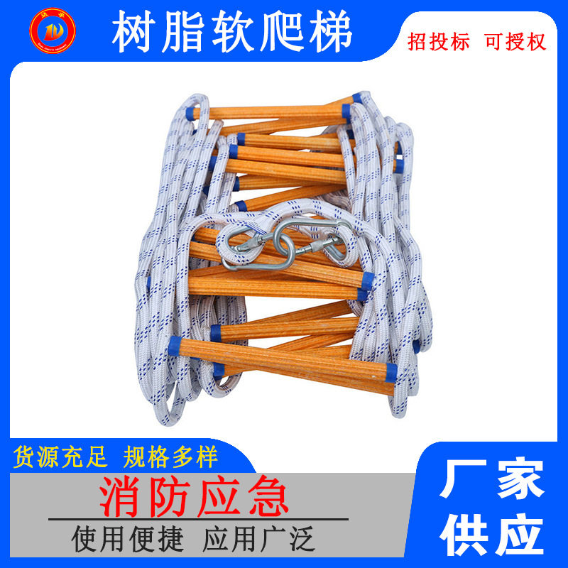 高空作业安全软梯攀登救生