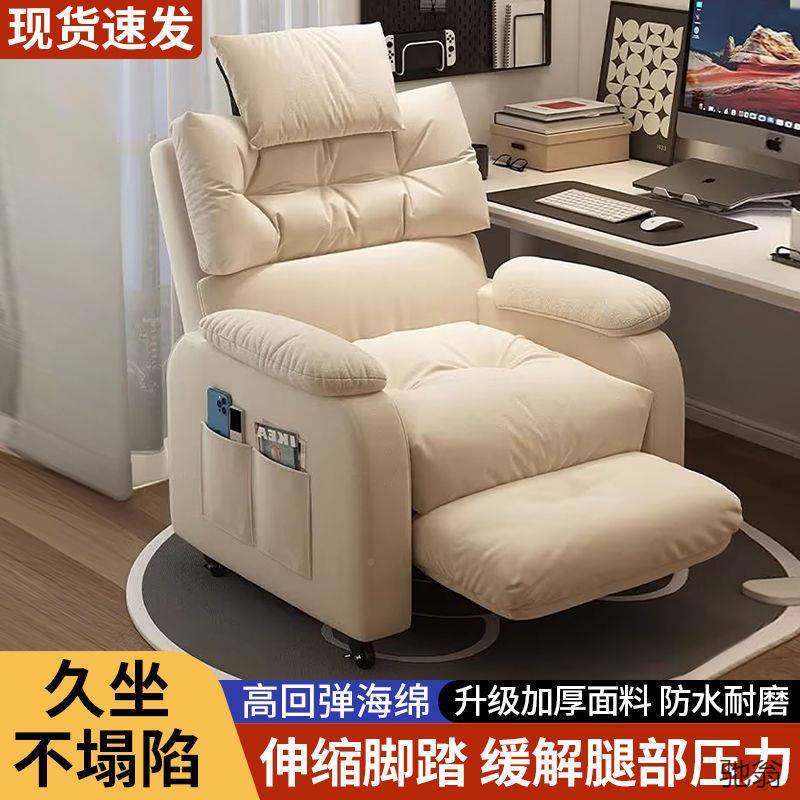沙发椅电竞脑椅办椅老板椅椅久坐舒服家用懒人SQC电椅可学生宿公,商业/办公家具,办公电脑椅/职员椅,淘宝优惠券,粉丝福利购,淘宝优惠卷