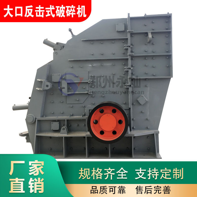 大型重锤反击式建筑垃圾粉碎机